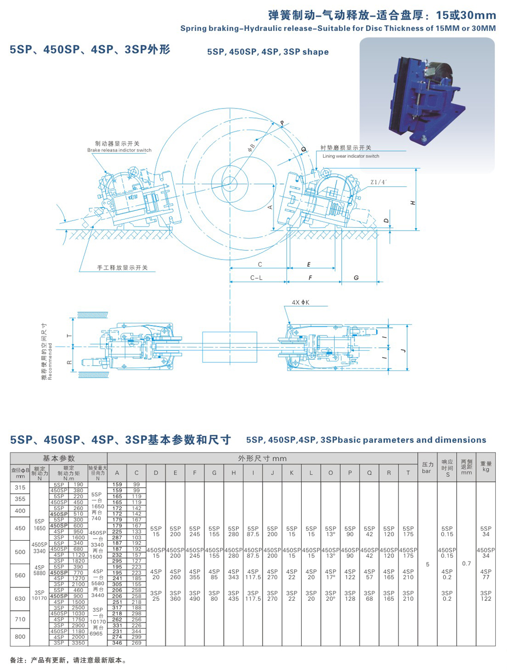 5SP、450SP、4SP、3SP系列氣動失效保護器-1
